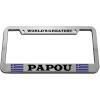 imageSpeedy Pros Worlds Greatest Papou Zinc Metal License Plate Frame Car Auto Tag Holder  Chrome 2 Holes