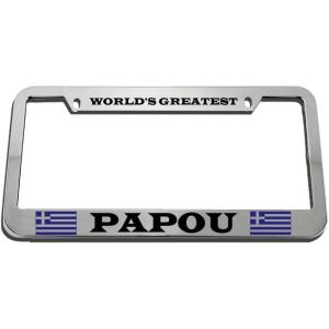 imageSpeedy Pros Worlds Greatest Papou Zinc Metal License Plate Frame Car Auto Tag Holder  Chrome 2 Holes